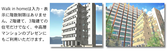 高層建築イメージ